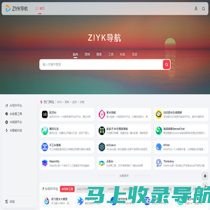 ZIYK导航 - 实用的在线工具导航网-IT资源库